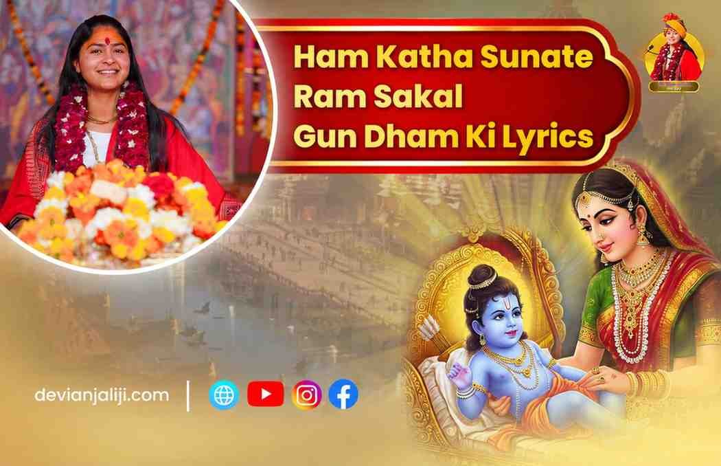 Ham Katha Sunate Ram Sakal Gun Dham Ki Lyrics – Complete Guide, Meaning & Spiritual Significance